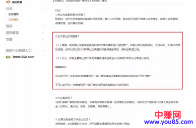 网赚新手如何利用淘客返利,精准引流100+详细操作流程-第9张图片-智慧创业网 网赚新手如何利用淘客返利,精准引流100+详细操作流程-第9张图片-智慧创业网