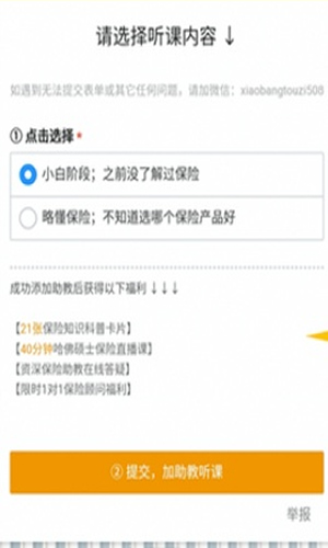 [创业资讯]万字深度详解：企业的私域化玩法-第8张图片-智慧创业网