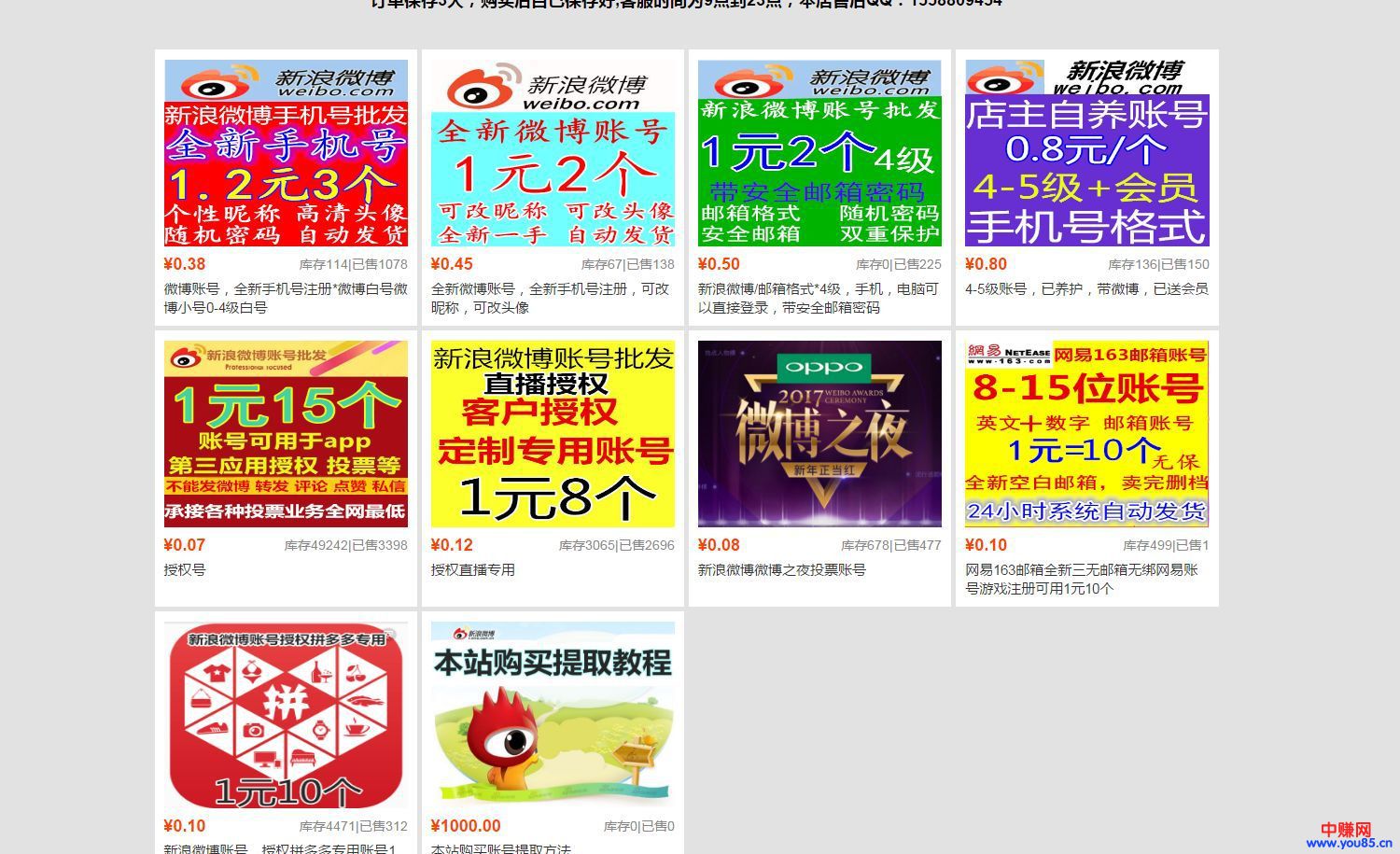 利用线上线下信息差,操作摆摊商品,大赚一笔过年-第2张图片-智慧创业网 利用线上线下信息差,操作摆摊商品,大赚一笔过年-第2张图片-智慧创业网
