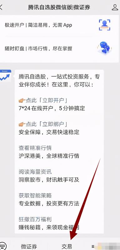 [创业资讯]真正的躺赚项目，如何利用微信每天1分钟，每月多赚100-10000+-第6张图片-智慧创业网