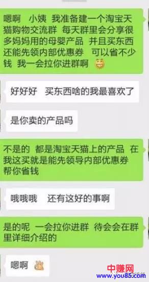 [引流涨粉]网赚引流干货分享：如何快速建群、裂变