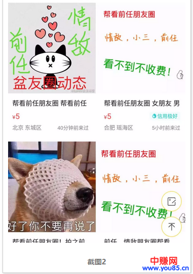 赚个几百几千的小项目有没有呀-第7张图片-智慧创业网 赚个几百几千的小项目有没有呀-第7张图片-智慧创业网