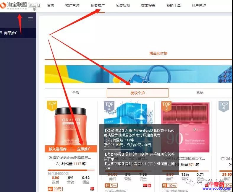 [电商教程]借“社交电商”赚点小钱？-第9张图片-智慧创业网