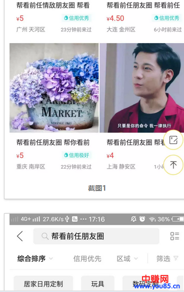 赚个几百几千的小项目有没有呀-第6张图片-智慧创业网 赚个几百几千的小项目有没有呀-第6张图片-智慧创业网