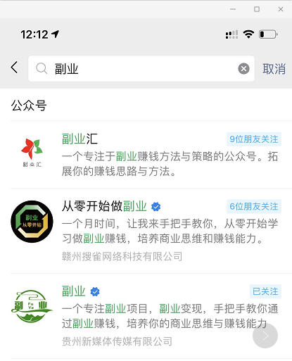 [引流涨粉]公众号批量日加1000精准粉丝，操作流程与引流原理-第4张图片-智慧创业网