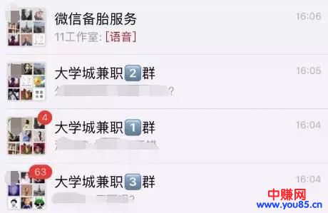 2018年微信大封号,很多人中招,背后隐藏商机,有人月赚1W-第2张图片-智慧创业网 2018年微信大封号,很多人中招,背后隐藏商机,有人月赚1W-第2张图片-智慧创业网