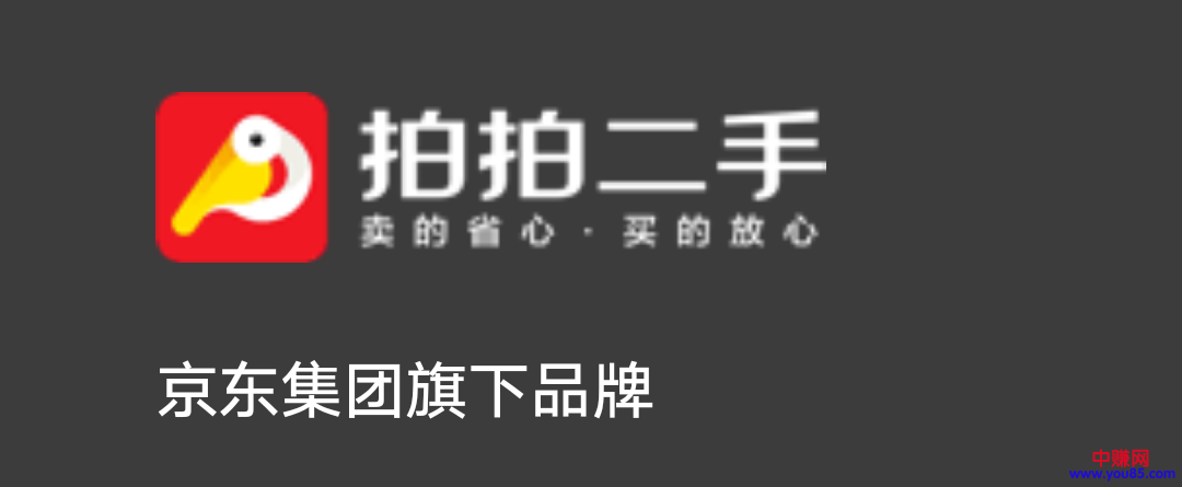 利用京东拍拍二手平台，引流变现赚钱