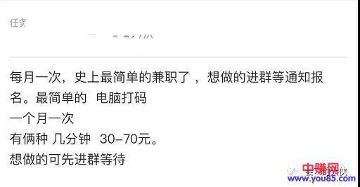 [网赚项目]赚钱秘密，月赚1000或月赚70？你来选吧...新手可操作-第2张图片-智慧创业网