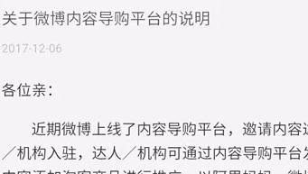 新浪微博和阿里妈妈联手搞淘宝客了，你期待不？