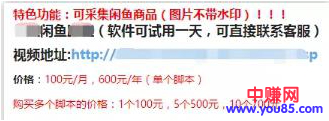 闲鱼卖货日赚 1000+项目教程-第7张图片-智慧创业网 闲鱼卖货日赚 1000+项目教程-第7张图片-智慧创业网