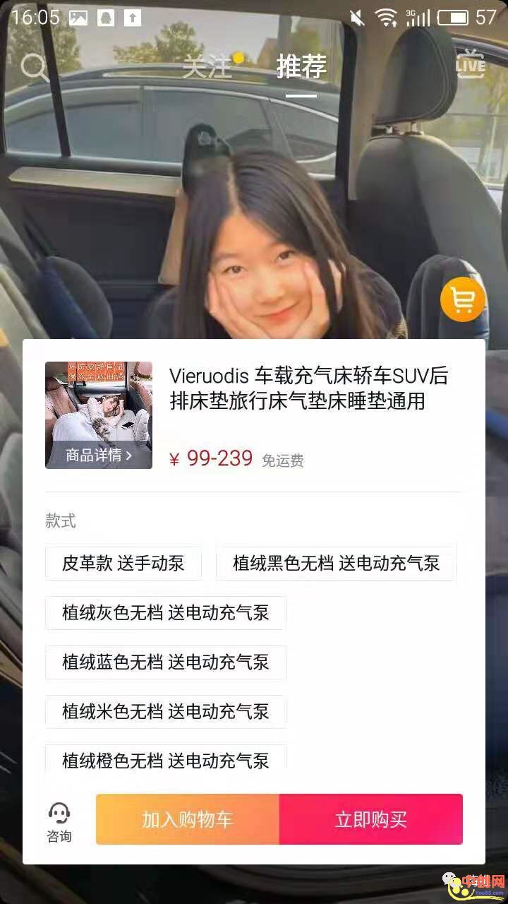 [短视频运营]抖音购物车重大调整，坑哭淘客！
