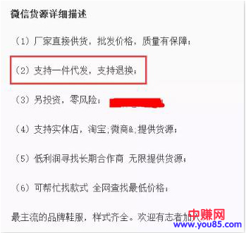闲鱼卖货日赚 1000+项目教程-第5张图片-智慧创业网 闲鱼卖货日赚 1000+项目教程-第5张图片-智慧创业网