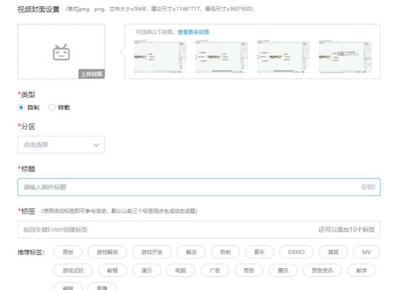 [引流涨粉]教你B站视频引流玩法，项目缺流量的看过来-第7张图片-智慧创业网