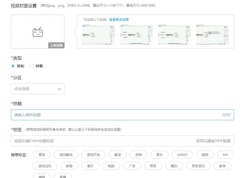 [引流涨粉]教你B站视频引流玩法，项目缺流量的看过来-第7张图片-智慧创业网