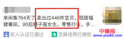 闲鱼卖货日赚 1000+项目教程-第3张图片-智慧创业网 闲鱼卖货日赚 1000+项目教程-第3张图片-智慧创业网