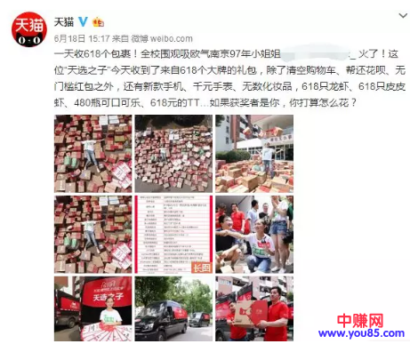 送房、送车、送iPhone X....抽奖活动是如何成为推广者互动、引流的利器的?-第1张图片-智慧创业网 送房、送车、送iPhone X....抽奖活动是如何成为推广者互动、引流的利器的?-第1张图片-智慧创业网