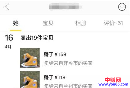 闲鱼卖货日赚 1000+项目教程-第2张图片-智慧创业网 闲鱼卖货日赚 1000+项目教程-第2张图片-智慧创业网
