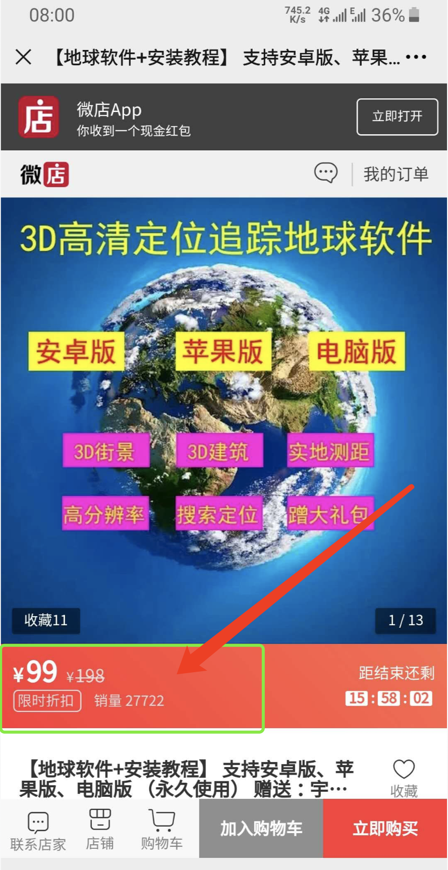 [网赚项目]利用信息差，销售虚拟产品狂赚300万全套操作流程解析-第7张图片-智慧创业网