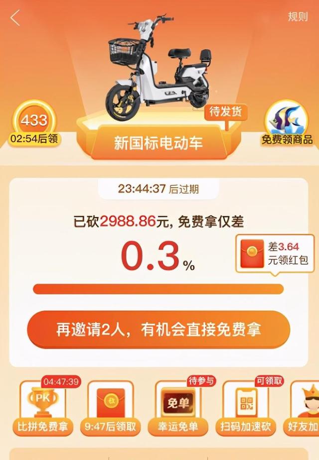 [网赚项目]拼多多砍价项目的思路延伸：一个日挣300元的门路！-第2张图片-智慧创业网