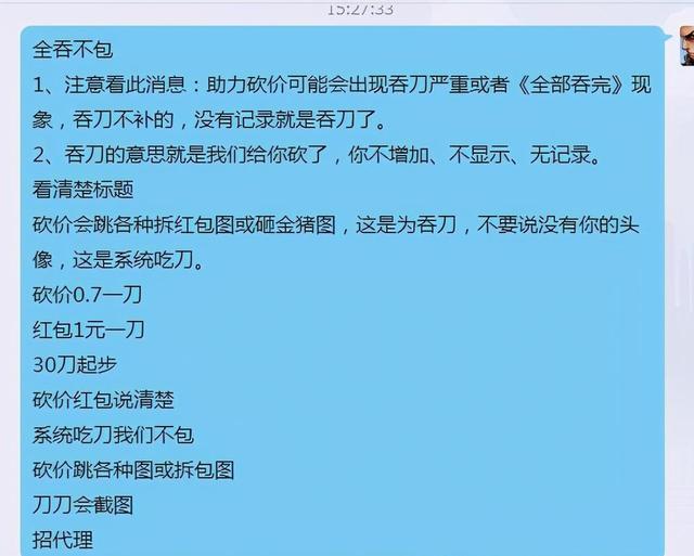 [网赚项目]拼多多砍价项目的思路延伸：一个日挣300元的门路！-第4张图片-智慧创业网