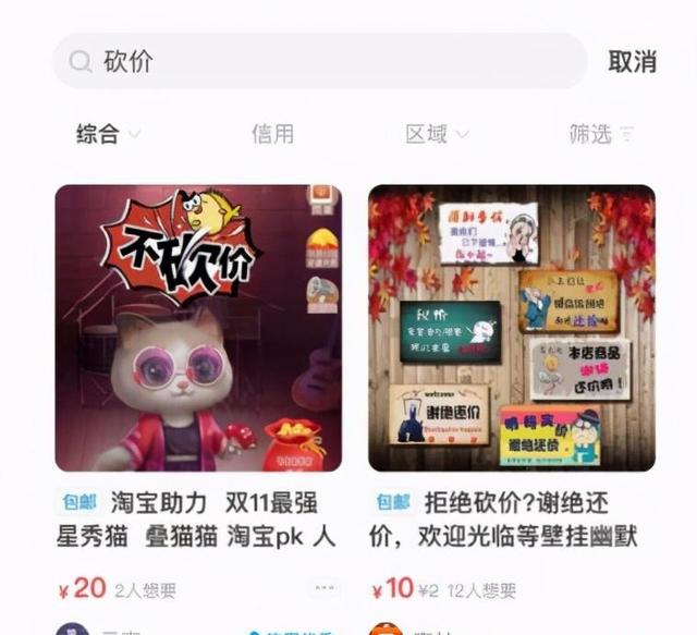 [网赚项目]拼多多砍价项目的思路延伸：一个日挣300元的门路！-第8张图片-智慧创业网