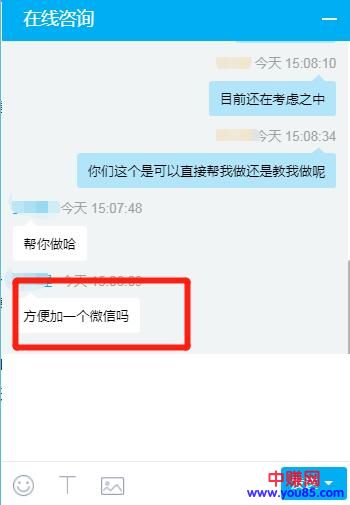 [网赚项目]简单学会做网站，几个方法帮你赚钱，轻松几单赚钱超过工资-第4张图片-智慧创业网