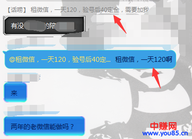 纯干货:微信号交易以及微信养号项目-第4张图片-智慧创业网 纯干货:微信号交易以及微信养号项目-第4张图片-智慧创业网