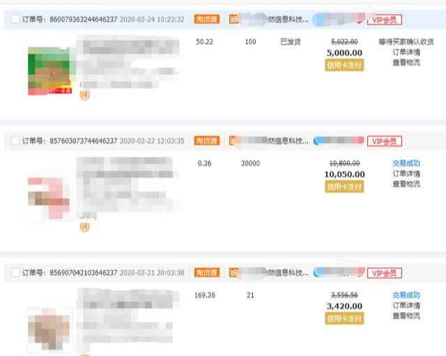 [网赚项目]90后小伙操作1688无货源店群，一单实现利润5000元，1688无货源实操玩法揭晓-第3张图片-智慧创业网