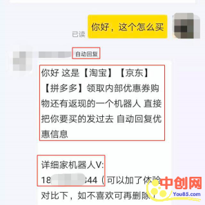 [电商教程]闲鱼：赚钱引流两不误，详细操作流程！-第4张图片-智慧创业网