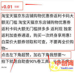 [电商教程]闲鱼：赚钱引流两不误，详细操作流程！-第3张图片-智慧创业网