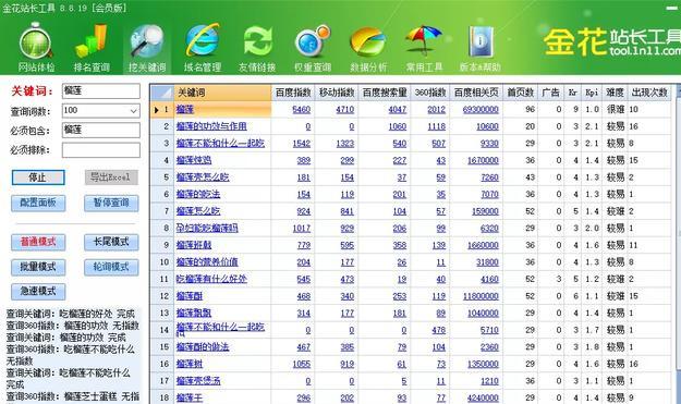 [引流涨粉]实操干货：超详细百度贴吧霸屏引流技术-第4张图片-智慧创业网