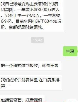 [创业资讯]公司不到十个人营收6个亿，我找到新的赚钱方向！