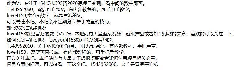 [引流涨粉]实操干货：超详细百度贴吧霸屏引流技术-第6张图片-智慧创业网