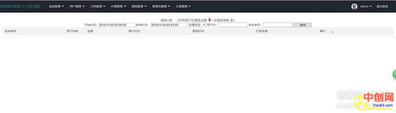 微信固码免签监控系统+完美运营+完整数据+带搭建教程和APP-第4张图片-智慧创业网 微信固码免签监控系统+完美运营+完整数据+带搭建教程和APP-第4张图片-智慧创业网