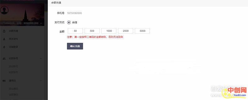 微信固码免签监控系统+完美运营+完整数据+带搭建教程和APP-第5张图片-智慧创业网 微信固码免签监控系统+完美运营+完整数据+带搭建教程和APP-第5张图片-智慧创业网