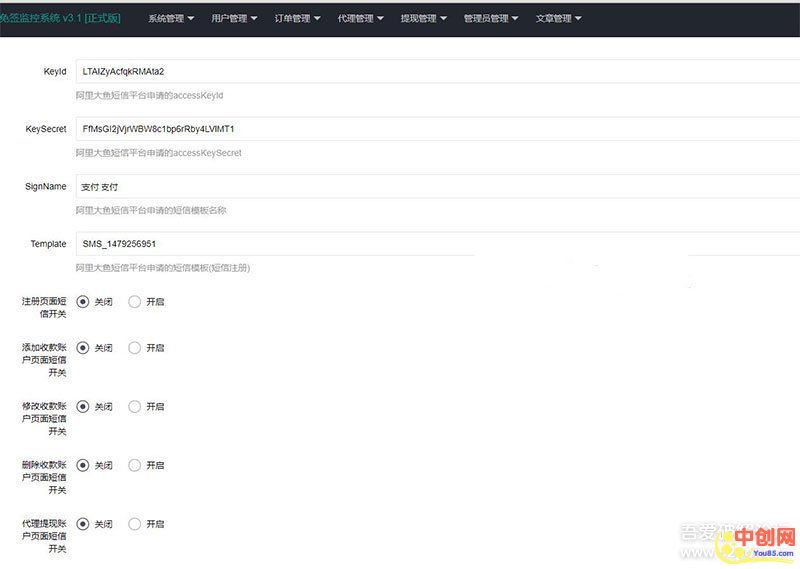 微信固码免签监控系统+完美运营+完整数据+带搭建教程和APP-第3张图片-智慧创业网 微信固码免签监控系统+完美运营+完整数据+带搭建教程和APP-第3张图片-智慧创业网