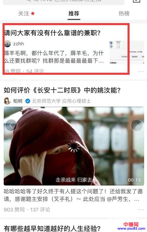 [创业资讯]知乎快速赚钱的方法技巧都在这里了，拿走不谢-第2张图片-智慧创业网