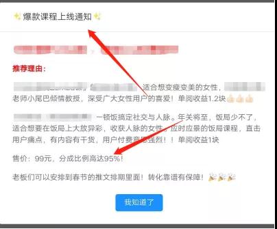 [网赚项目]实操有效：全自动管道流量，cps知识分销项目月入上万-第7张图片-智慧创业网