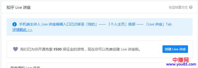 [创业资讯]知乎快速赚钱的方法技巧都在这里了，拿走不谢-第3张图片-智慧创业网