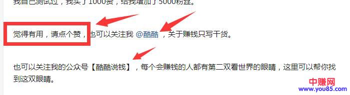 [创业资讯]知乎快速赚钱的方法技巧都在这里了，拿走不谢-第7张图片-智慧创业网