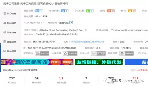 [创业资讯]如何判断一个网站整体质量的好与差-第1张图片-智慧创业网