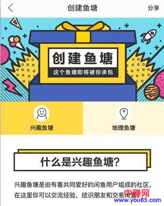 网赚引流技巧:利用闲鱼APP引流-第7张图片-智慧创业网 网赚引流技巧:利用闲鱼APP引流-第7张图片-智慧创业网