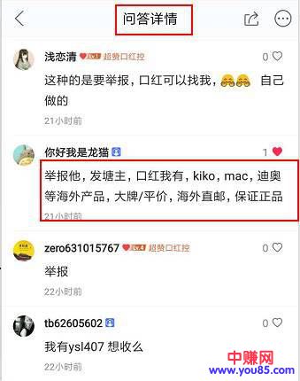 网赚引流技巧:利用闲鱼APP引流-第6张图片-智慧创业网 网赚引流技巧:利用闲鱼APP引流-第6张图片-智慧创业网