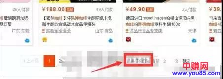 [创业资讯]瘦身防弹咖啡这款小众产品 现在布局到年底可赚个10万+-第1张图片-智慧创业网