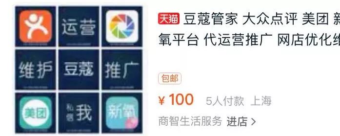 忽悠中国女性年赚千亿 卖假药的整容APP有多无耻?-第7张图片-智慧创业网 忽悠中国女性年赚千亿 卖假药的整容APP有多无耻?-第7张图片-智慧创业网
