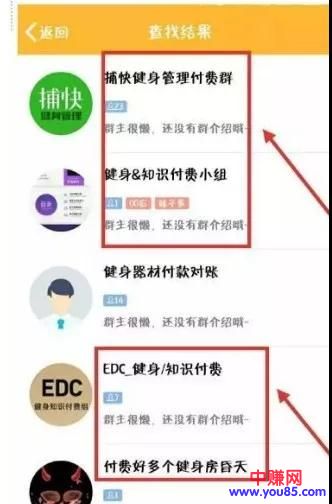 [网赚项目]线上健身，月利润达几万元，很多人都不知道的项目可以了解一下-第4张图片-智慧创业网