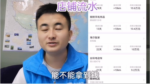 [网赚项目]花呗分期推广兼职项目，适合没钱没人脉的人！-第2张图片-智慧创业网