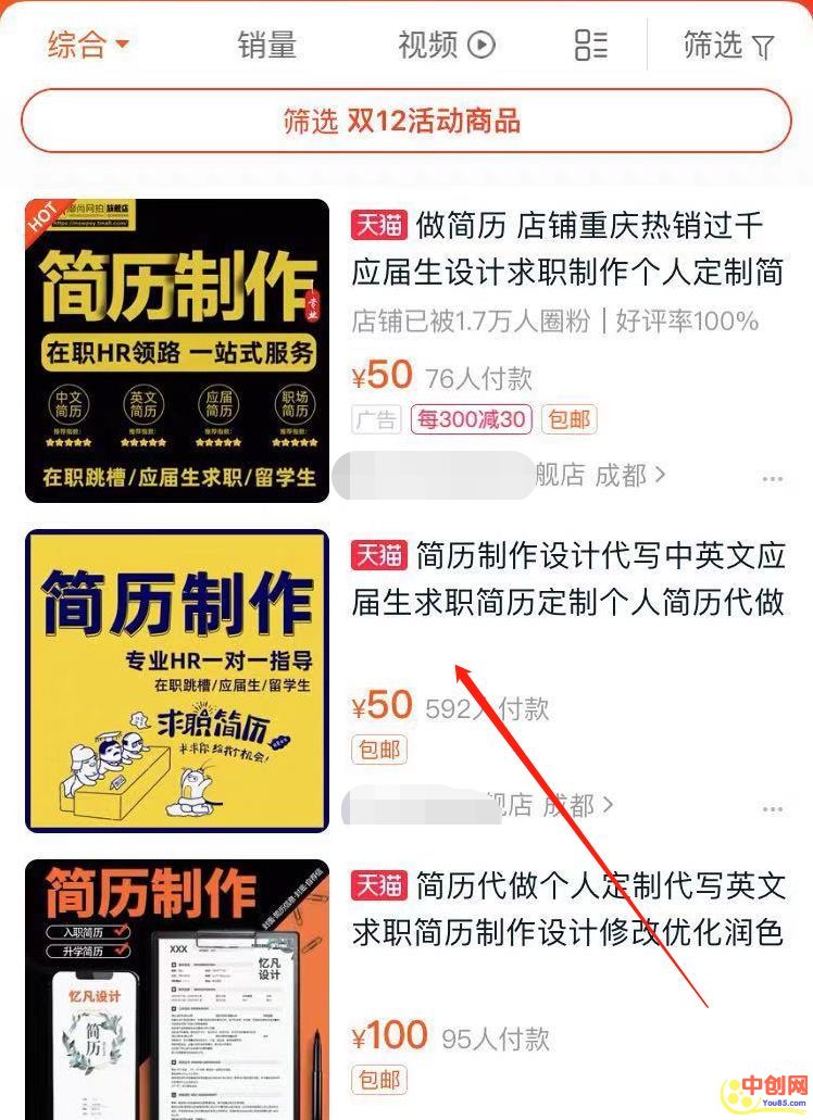 [创业资讯]每年都可操作的暴利赚钱副业，来了解一下！-第4张图片-智慧创业网