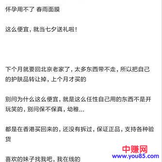 网赚引流技巧:利用闲鱼APP引流-第2张图片-智慧创业网 网赚引流技巧:利用闲鱼APP引流-第2张图片-智慧创业网