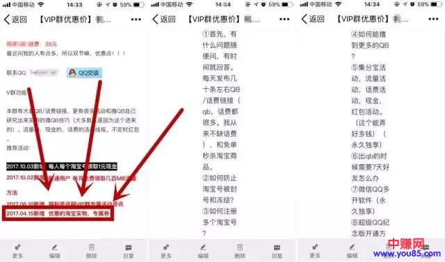利用半价扣币,这个套路来引流赚钱-第10张图片-智慧创业网 利用半价扣币,这个套路来引流赚钱-第10张图片-智慧创业网